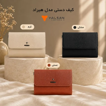 کیف دوشی و دستی مدل هیراد کد 042-GL