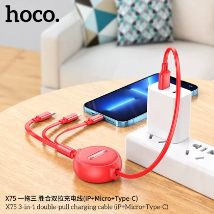 کابل شارژ سه کاره هوکو Hoco مدل X75 جمع شونده با جریان 2 آمپر یک متر