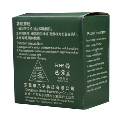 گرم کن دست پنجه ای مدل FC-6502