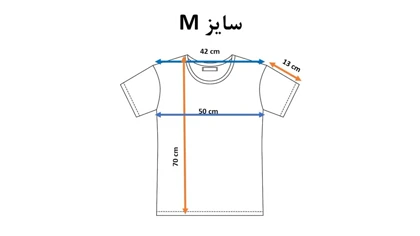 تیشرت طرح دار کد 07 (سایز M)