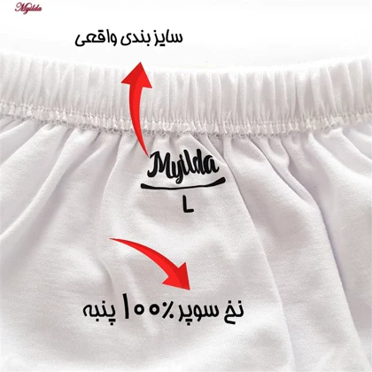 شورت پسرانه ماییلدا سفید