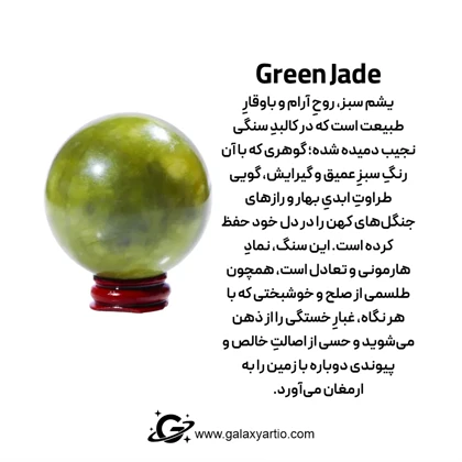 دستبند یشم سبز