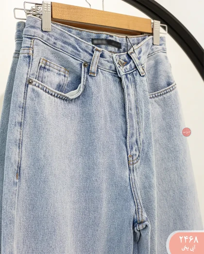 شلوار فول بگ رویال 2468