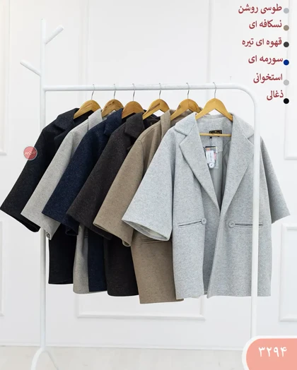 پالتوفوترسوگل 3294