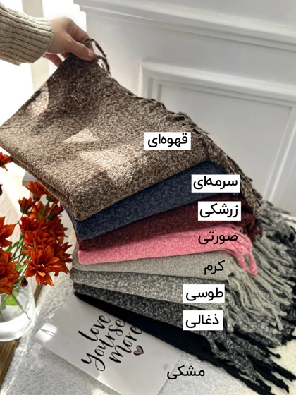 شال موهر ملانژ 20645