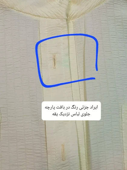 مانتو شومیزی فریال ( دارای ایراد جزئی )