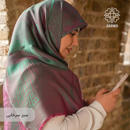 نخ ژاکارد هرمس