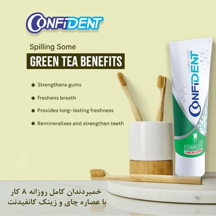 خمیر دندان Care comple کانفیدنت 100 گرم