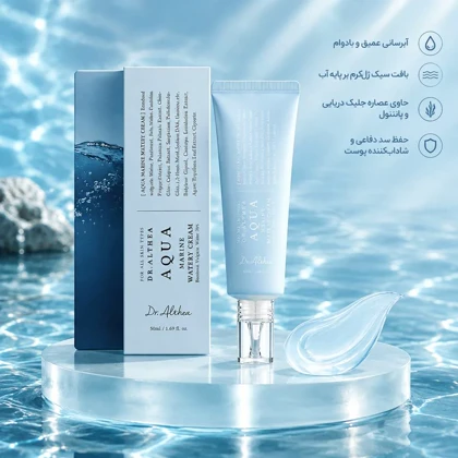 اکوا کرم آبرسان و ضدالتهاب پوست حساس و خشک دکتر آلتیا (Aqua Watery Cream) حجم 50 میل