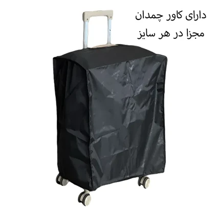 چمدان وارداتی نشکن پاور مدل POWER - PWR40340 MEDIUM سایز متوسط (کاور چمدان - کاور کت - کاور کفش)