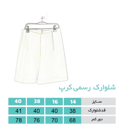 شلوارک سبز روشن