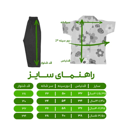 ست شومیز آستین کوتاه و شلوار دخترانه مدل هاوایی طرح گل و قلب