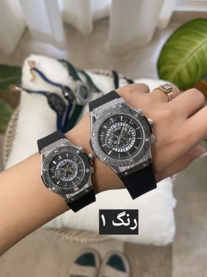 هابلوت لوکس_کد 1236