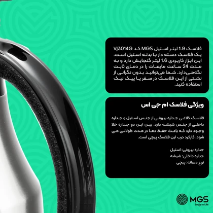فلاسک 1.9 لیتر استیل کد VJ3014G