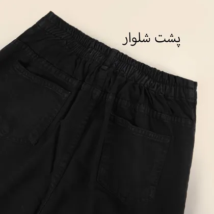 شلوار مام استایل 900487