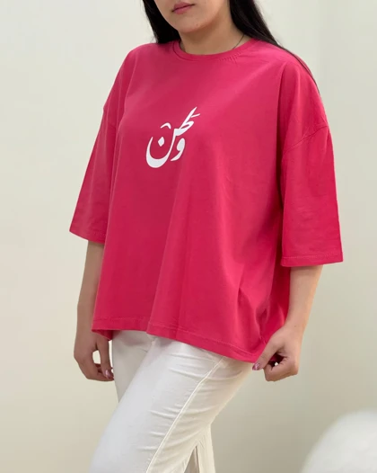 تیشرت باکسی وطن