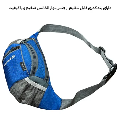 کیف کمری فوروارد مدل FORWARD - FCLT0109
