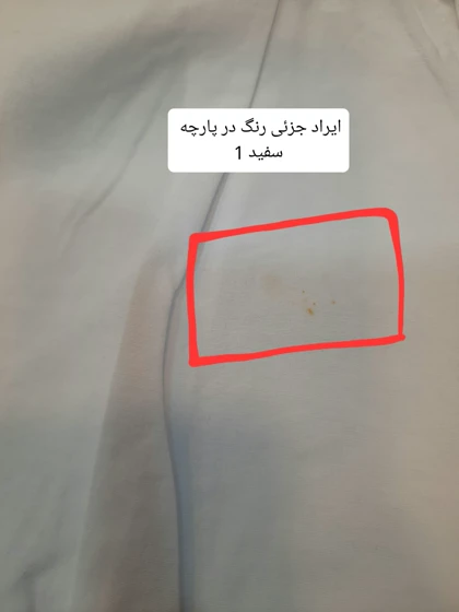 شومیز سفید basic ( دارای ایراد جزئی )