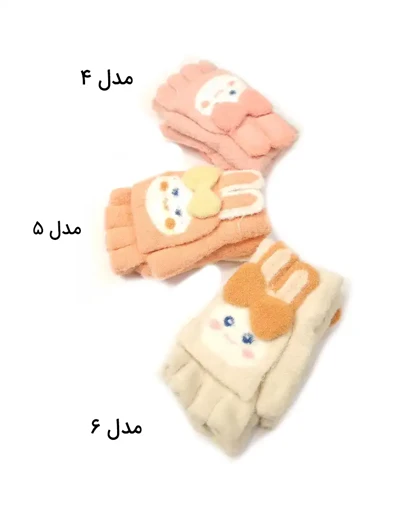 دستکش بچه‌گانه نیم انگشت بافت موهر فانتزی مدل خرگوش مهربان