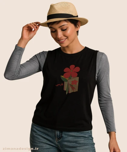 تاپ مردانه و زنانه نوستالژی طرح کتاب فارسی دبستان دهه 60