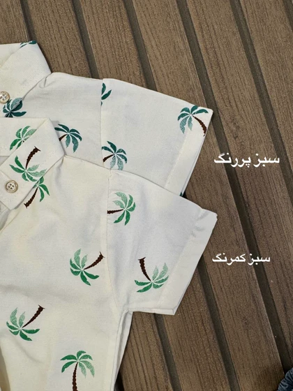 پیراهن شلوارک نخل تابستان