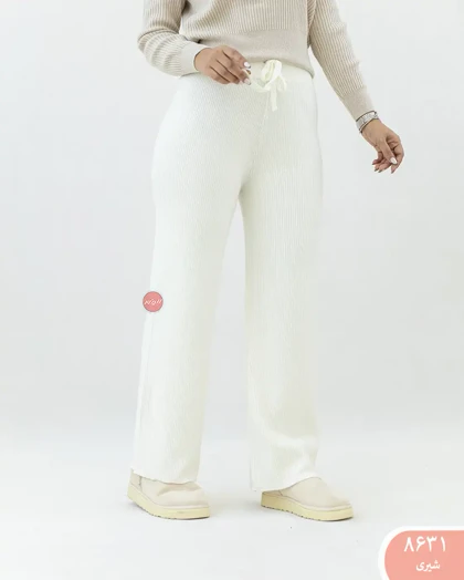 شلوار بافت 8631