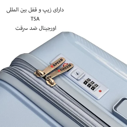 چمدان نشکن اسپید مدل SPEED-SPD954 SERIES سری 4 عددی (به همراه چمدان آرایشی هدیه)