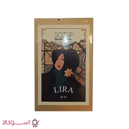 عطر ادوپرفیوم زنانه اسکوپ مدل لیرا LIRA حجم 25 میل