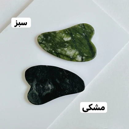 گواشا سنگی