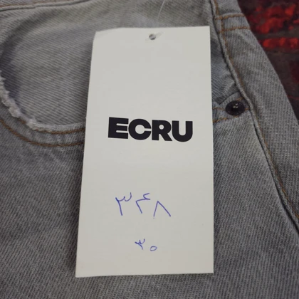 شلوار جین واید لگ یونیسکس از ecru کد 348