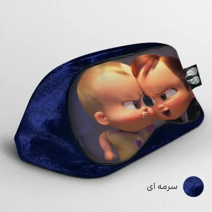 چشم بند بچگانه کاوا ماسک مدل بچه رئیس کد9
