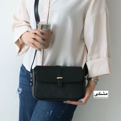 کیف زنانه دوشی مدل شبدیس