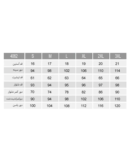 تیشرت و شلوار بلند نسیم زنانه