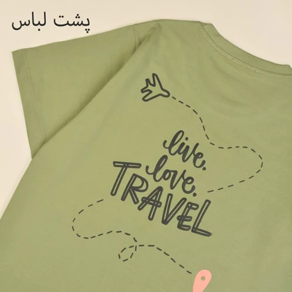 تیشرت تراول