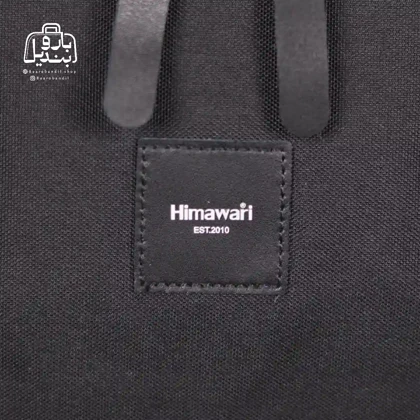 کوله‌پشتی هیماواری Himawari کد 1881