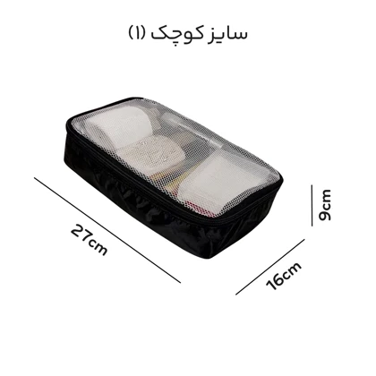 نظم دهنده چمدانی مایسا مدل My-4040-Plus مجموعه 4 عددی