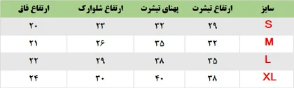 سه تیکه دخترانه پروانه