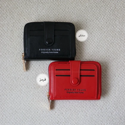 کیف پول و جاکارتی گریس