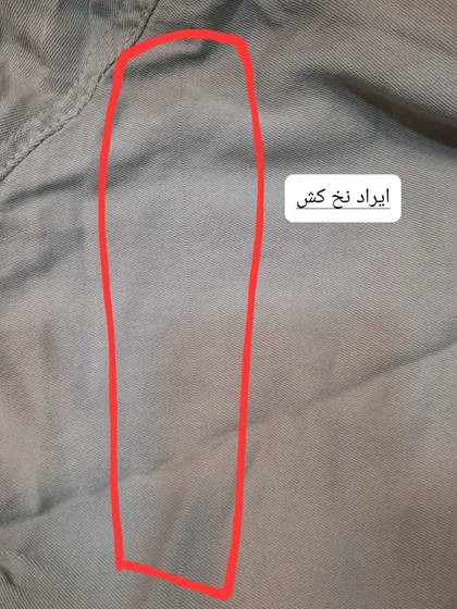 مانتو کتان ترانه (دارای ایرادجزئی)