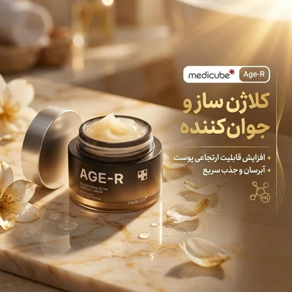 کرم کپسولی مدیکیوب Medicube مدل AGE-R Glutathione Glow