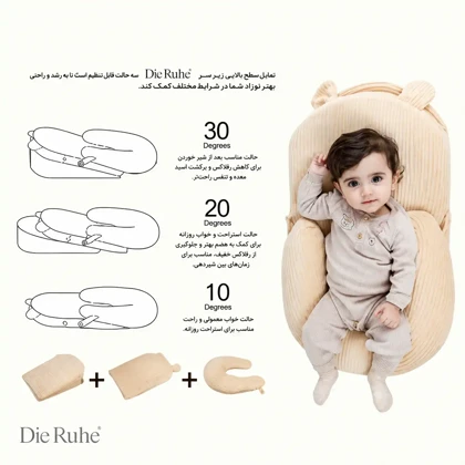 تشک آنتی رفلاکس نوزاد دی روحه Die Ruhe