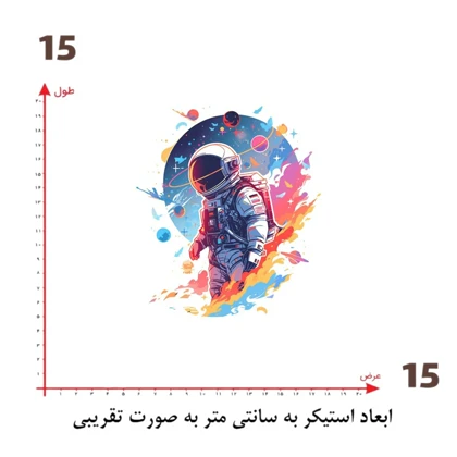 استیکر پارچه و لباس پاد آفرین مدل فانتزی فضانورد کد 131