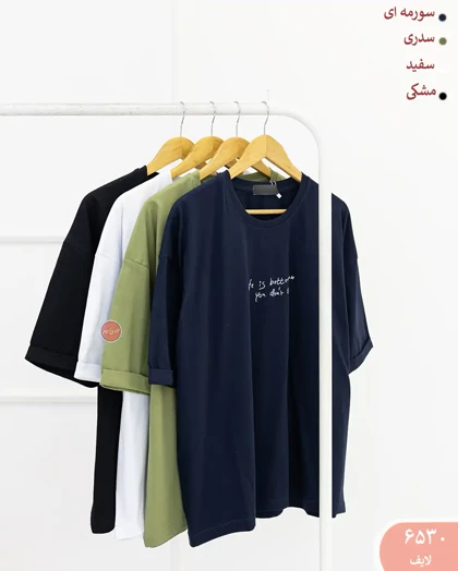 تیشرت دبل باکسی دوبل 6530