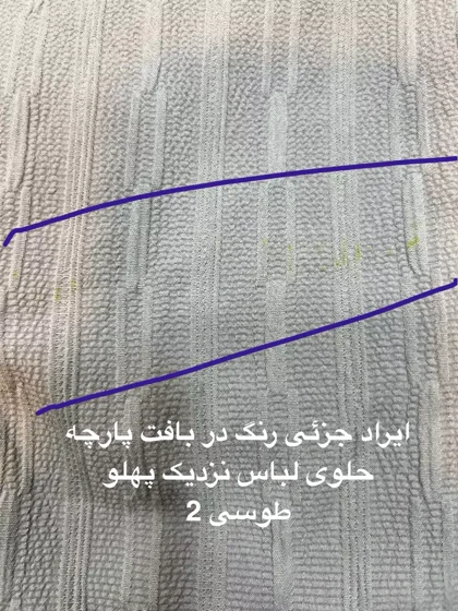 مانتو شومیزی نیکا ( دارای ایراد جزئی )