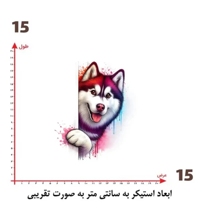 استیکر پارچه و لباس پاد آفرین مدل بامزه سگ کد 263