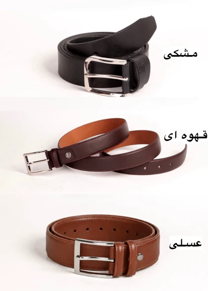 کمربند کد 690