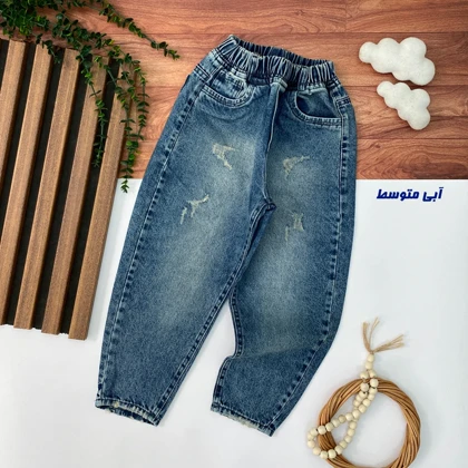 شلوار جین مام لش