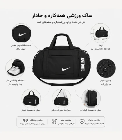 ساک ورزشی سه کاره جاکفشی دار (دستی، دوشی و کوله شونده) Nike9001