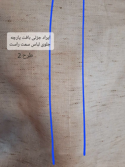 مانتو لینن مینو ( دارای ایراد جزئی )