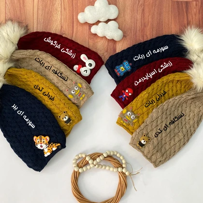 کلاه بافت توخز فانتزی